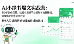 ��17670�ڣ�AI С���鱬��ʵսӪ����0ѧ������Ӫ����͸С����ƽ̨�����������߼������ձ��Ĵ����ײ㷽��