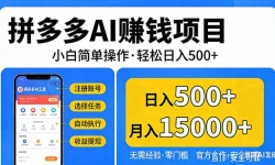 ��17674�ڣ�ƴ���AI׬Ǯ��Ŀ��С�׼򵥲�������������500����������Ƶ�̡̳�