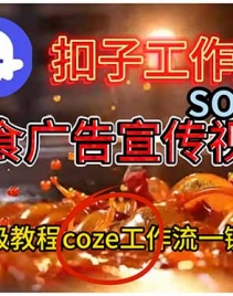 SORA2������ʳ���������Ƶ