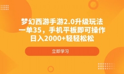 14138ڣλ2.0淨һ35ֻƽ弴ɲ2000+