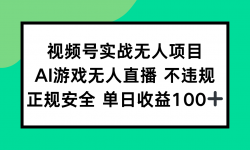 15032ڣƵʵսĿAIϷֱΥ棬氲ȫ100+
