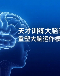 ĳ�������£����ѵ�����Ե�6��ϰ�ߣ����ܴ�������ģʽ��������