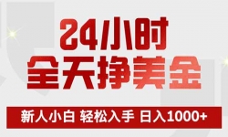 ��17728�ڣ�24Сʱȫ������������С���������֣������ȶ�������1000+