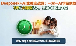 16500ڣDeepSeek+AIҽʵսӪ11AIѧԼҽ,3Aiҽ̴,+