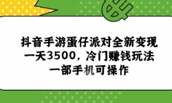 15093ڣεɶȫ±֣һ3500׬Ǯ淨һֻɲ