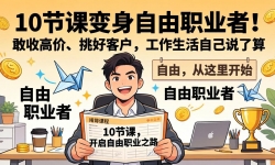 ��17663�ڣ�10 �ڿα�������ְҵ�ߣ����ո߼ۡ����ÿͻ������������Լ�˵����