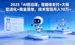 16384ڣ2025AIǰؿΡ֧+ģͽ+ҵأ10+