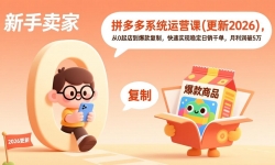 ��17474�ڣ�ƴ���ϵͳ��Ӫ��(����2026)����0��굽����ƣ�����ʵ���ȶ�����ǧ������������5��