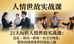 ��17968�ڣ�21 ����ת��������ʵս�Σ����� + ���� + ְ�� + �罻ȫ��������������̴�������������