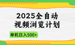 14525ڣ2025ȫԶƵƻ500+Сֱӿ