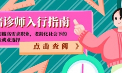 15042ڣʦָϣżְҵ仯µĻƽҵѡ