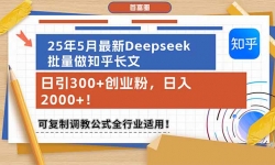 14956ڣ255Deepseek֪ģ300+ҵۣ2000+ɸ...