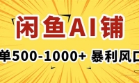 16281ڣ㿪AIд̣һ500-1000+ڣȶ1-3W+