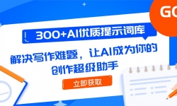 14968ڣ300+AIʾʿ⣬д⣬AIΪĴ