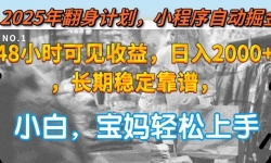 15082ڣ2025귭ƻСԶ48Сʱɼ棬2000+ȶ...