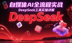 15177ڣýAIȫʵսDeepSeekʵ⣬ŵ