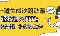 ��17240�ڣ�AIһ������ɳ�񶯻�����������1000+���������С��������