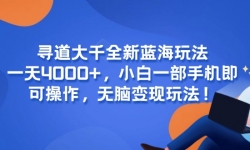 15050ڣѰǧȫ淨һ4000+СһֻɲԱ淨