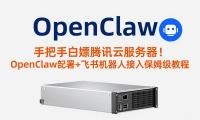 ��17556�ڣ��ְ��ְ�����Ѷ�Ʒ�������OpenClaw����+��������˽��뱣ķ���̳�