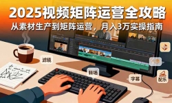 16333ڣ2025ƵӪȫԣزӪ3ʵָ