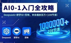 16094ڣAI0-1ȫԣDeepseek+AI+ӳŰ+(108ڿ)