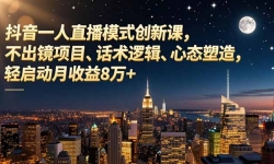 16750ڣһֱģʽ¿ΣĿ߼̬죬8+