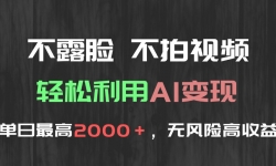 15034ڣ¶ƵAI֣2000޷ո