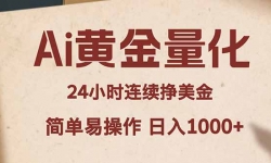 ��18031�ڣ�Ai�ƽ�������24Сʱ����������С���������֣����ײ���������1000+