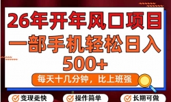 ��17439�ڣ�26�꿪����Ŀ��ÿ��ʮ�����ӣ�һ���ֻ���������500+�������ȶ�����