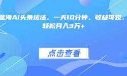 15113ڣAIͷ淨һ10ӣɹۣС3+