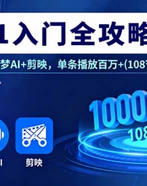 16094ڣAI0-1ȫԣDeepseek+AI+ӳŰ+(108ڿ)