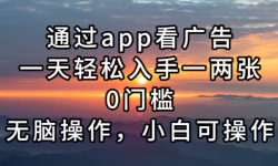 13207ڣͨapp棬һһ0żԲС׿ɲ