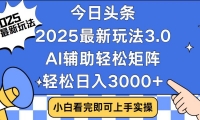 14020ڣͷ2025淨3.0˼·򵥣ճʵ־3000+