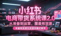 15258ڣС̴ϵͳ2.0׼ӪлԴ޻Դ˫ģʽѧ