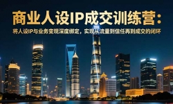 16789ڣҵIPɽѵӪ-12£IPҵȰ󶨣ٵɽջ