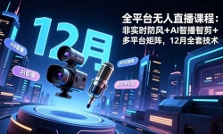 16754ڣȫƽֱ̨γ̣ʵʱ磫AIǲǼƽ̨12ȫ׼