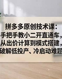 ��18159�ڣ�ƴ���ԭ�������Σ��ְ��ֽ�С����ֱͨ�����ӳ��ۼ��㵽ģʽ����ƽ��Ͷ��������������