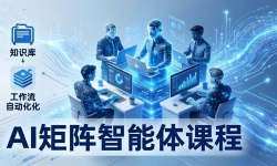 ��17759�ڣ�AI����������ʵս��100������Ա�������������ݣ��ı�֪ʶ��+�������Զ���ȫ�㶨