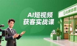 16747ڣAIƵʵսΣ˴ʵҵӦá׼30ȡԴ6+