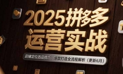15235ڣ2025ƴӪʵս̶λѡƷɣȫ̽6£