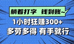 16306ڣָǮ1Сʱ׬300+Ͷã־