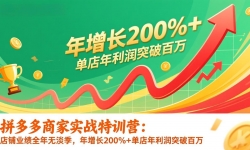 ��17284�ڣ�ƴ����̼�ʵս��ѵӪ������ҵ��ȫ���޵�����������200%+����������ͻ�ư���(26�����)