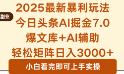16113ڣ2025ͷ±淨7.0һɱʵ־3000+