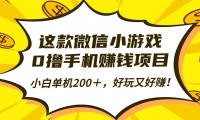 16291ڣ΢СϷ0ߣֻ׬ǮĿС׵200ֺ׬