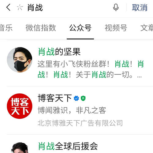 公众号拦截引流日引粉丝100+的骚操作