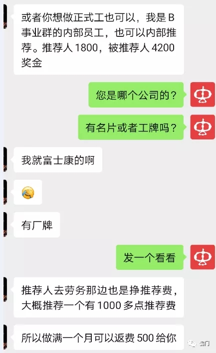 和富士康的小姐姐撩了一下，发现这个行业真赚钱！