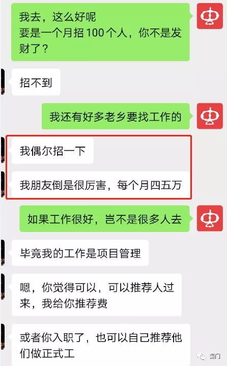 和富士康的小姐姐撩了一下，发现这个行业真赚钱！