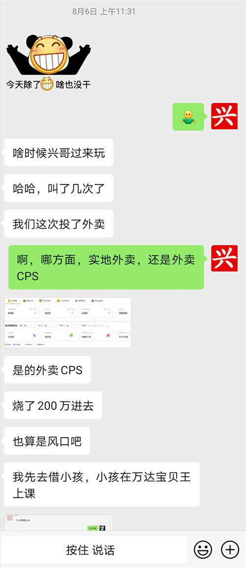 外卖券公众号CPS项目到底是怎么运营的？