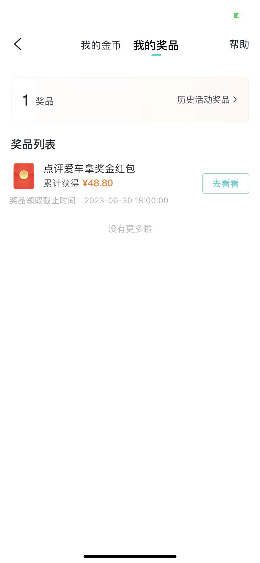 图片[1]-搬运口碑车评 单号最高拿165元现金红包+新一期攻略多号多撸(教程+洗稿插件) -皓收集 | 网创宝典