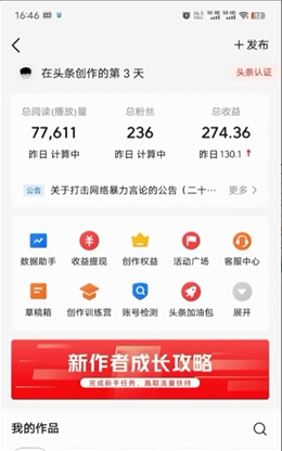 图片[2]_（9416期）2024年最强副业？AI撸头条3天必起号，一键分发，简单无脑，但基本没人知道_中创网